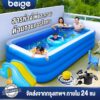 Beige สระน้ําเป่าลม 2เมตร 3 เมตร 3 ชั้น สระน้ำครอบครัว Swimming Pool