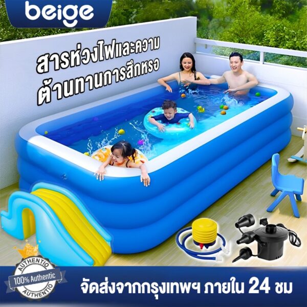 Beige สระน้ําเป่าลม 2เมตร 3 เมตร 3 ชั้น สระน้ำครอบครัว Swimming Pool