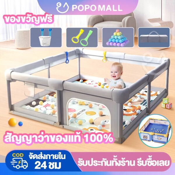POPO ลด50!!  คอกกั้นเด็ก 6ฟุต คอกเด็ก 6ฟุต/5ฟุต/3.5ฟุต เหมาะสำหรับทารกอายุ 3-12 เดือน 68cm