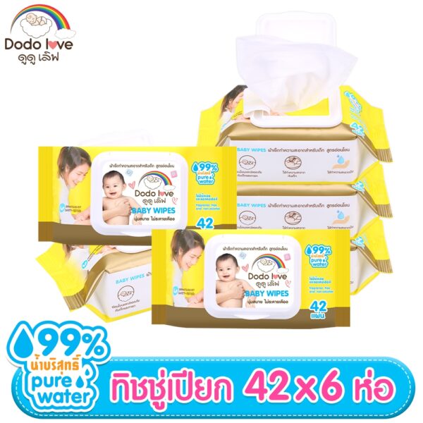 [ยกลัง6] DODOLOVE ทิชชู่เปียก ห่อเล็ก Baby Wipes ผ้าเช็ดทำความสะอาดสำหรับเด็ก ขนาดพกพา 42 แผ่น