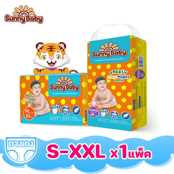 Sunny Baby FREELY Day&Night Pants S-XXXL(x1แพ็ค) ผ้าอ้อมเด็ก ราคาถูกที่สุด ซันนี่เบบี้  แพมเพิสเด็ก เดย์&ไนท์ แบบกางเกง