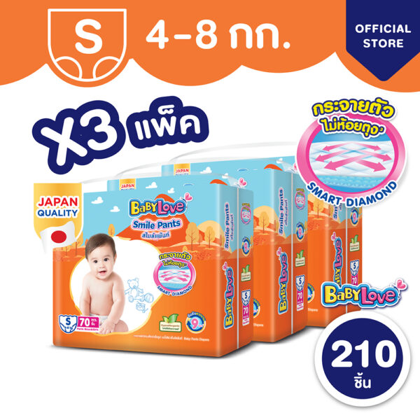 [โฉมใหม่ ขายยกลัง]BABYLOVE SMILE PANTS กางเกงผ้าอ้อมเด็ก เบบี้เลิฟ สไมล์แพ้นส์ ขนาดเมก้า x 3 แพ็ค